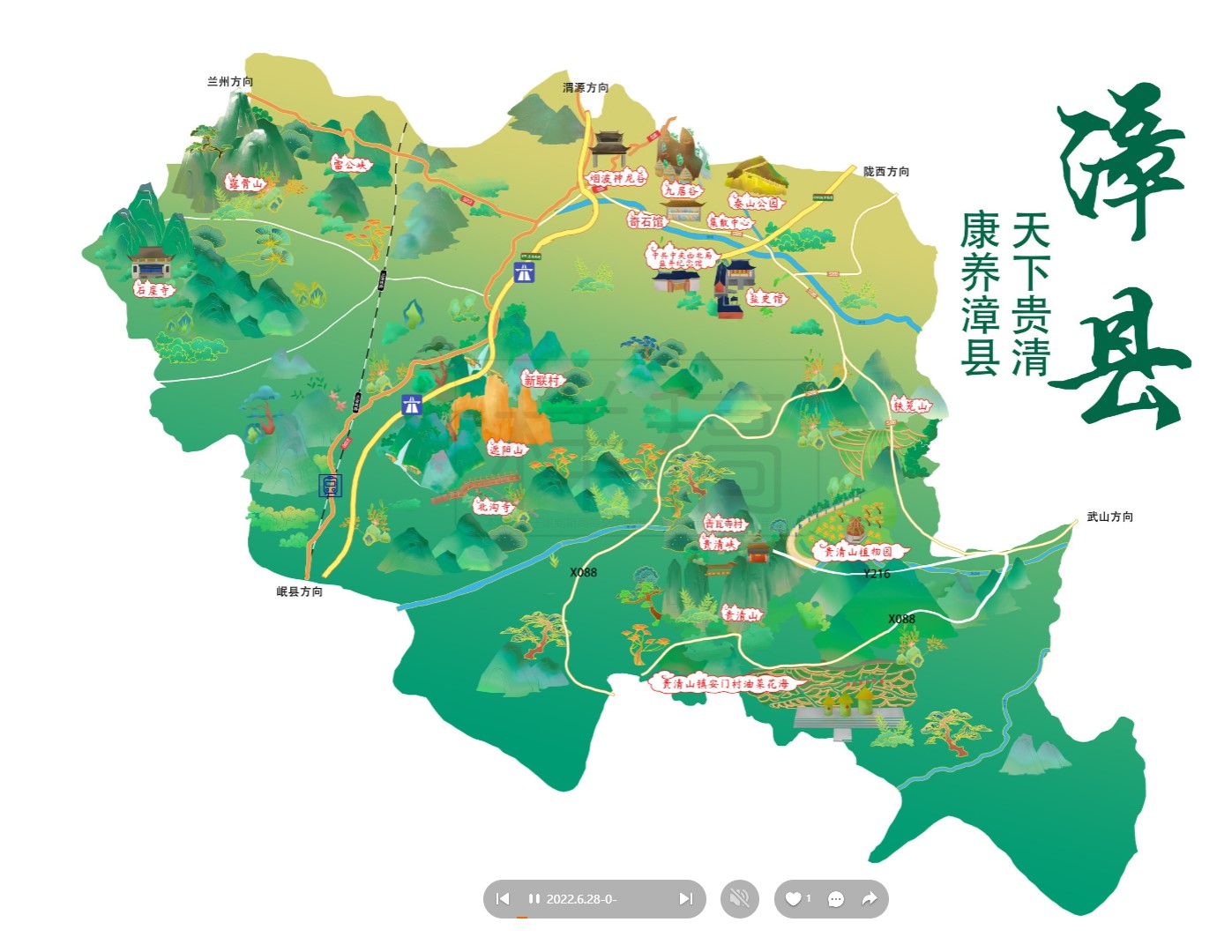 东英镇漳县手绘地图
